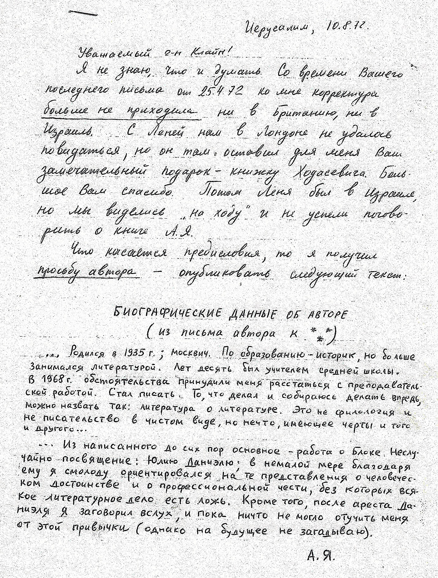 Письмо Юлиуса Телесин Эдварду Клайну Письмо Юлиуса Телесин Эдварду Клайну