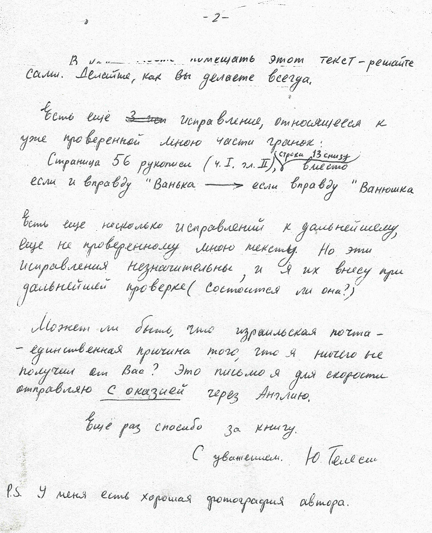 Письмо Юлиуса Телесин Эдварду Клайну Письмо Юлиуса Телесин Эдварду Клайну