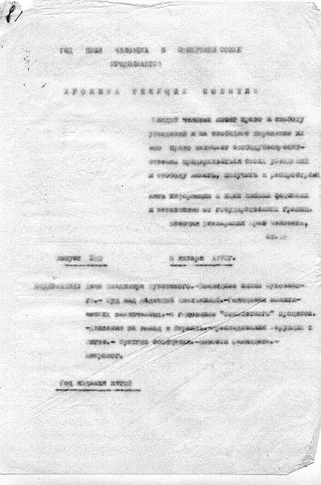 Выпуск 23-й, 5 января 1972 г.
