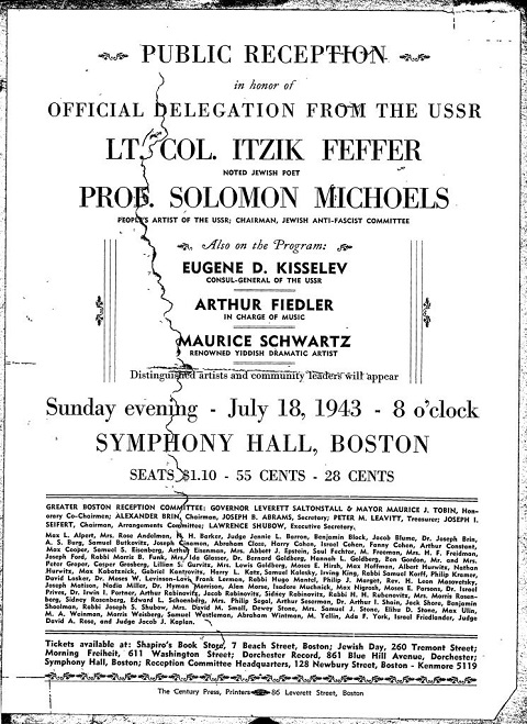 Boston Symphony Hall Reception Program