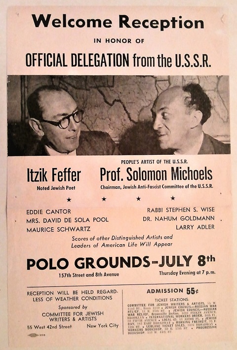 Рекламная листовка митинга в Нью-Йоке 8 июля 1943г.