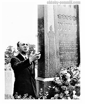 Михоэлс и  памятник «Шолом-Алейхему»