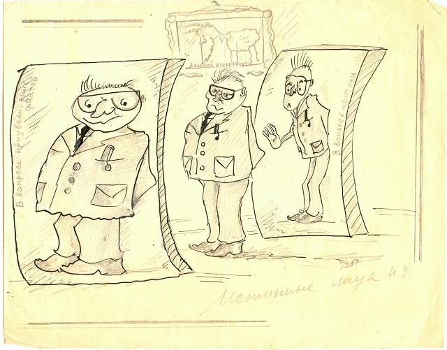 Рис. 4. Шарж на директора школы Козлова