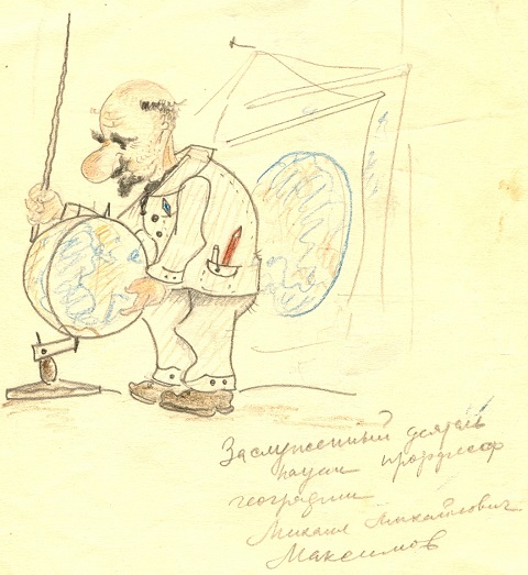 Рис. 24. Шарж на Мишу Максимова