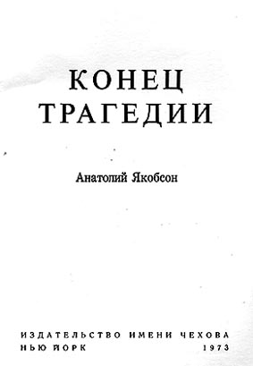Титульный лист первого издания книги