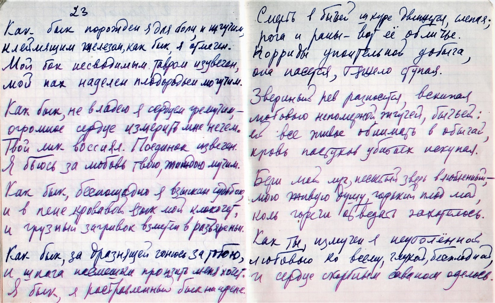 Свободное дыхание печали