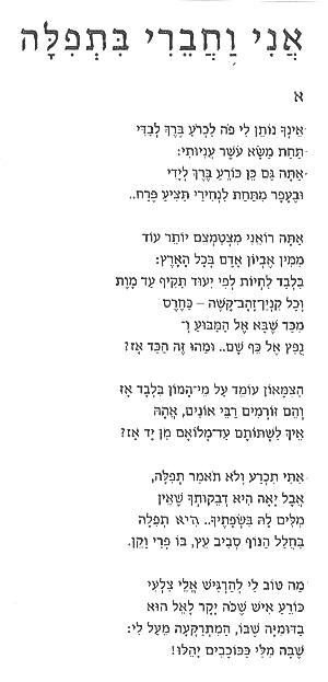 אורי צבי גרינברג, שירים ,תרגום, טקסט