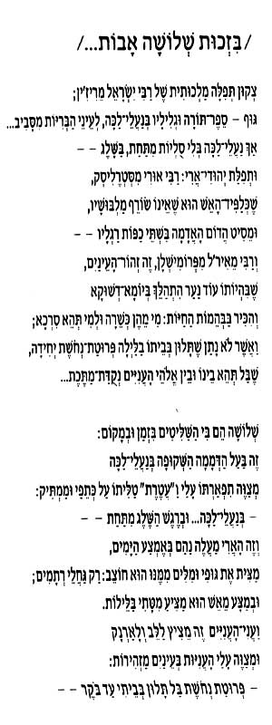 אורי צבי גרינברג, שירים ,תרגום, טקסט