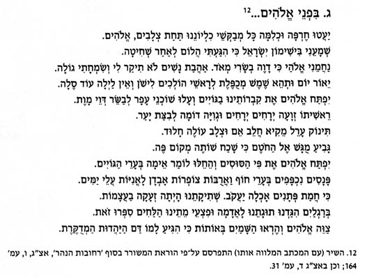 אורי צבי גרינברג, שירים ,תרגום, טקסט