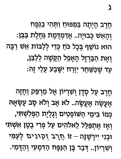 אורי צבי גרינברג, שירים ,תרגום, טקסט