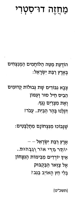 אורי צבי גרינברג, שירים ,תרגום, טקסט