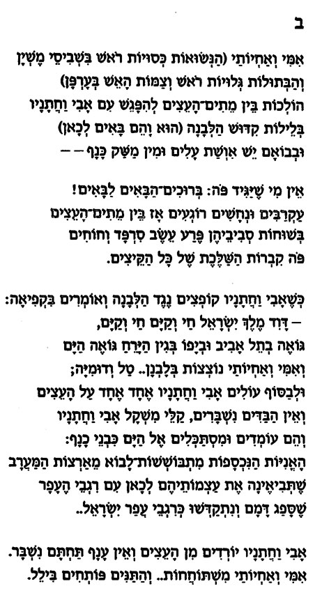 אורי צבי גרינברג, שירים ,תרגום, טקסט