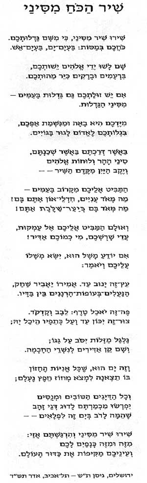 אורי צבי גרינברג, שירים ,תרגום, טקסט