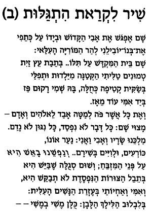 אורי צבי גרינברג, שירים ,תרגום, טקסט